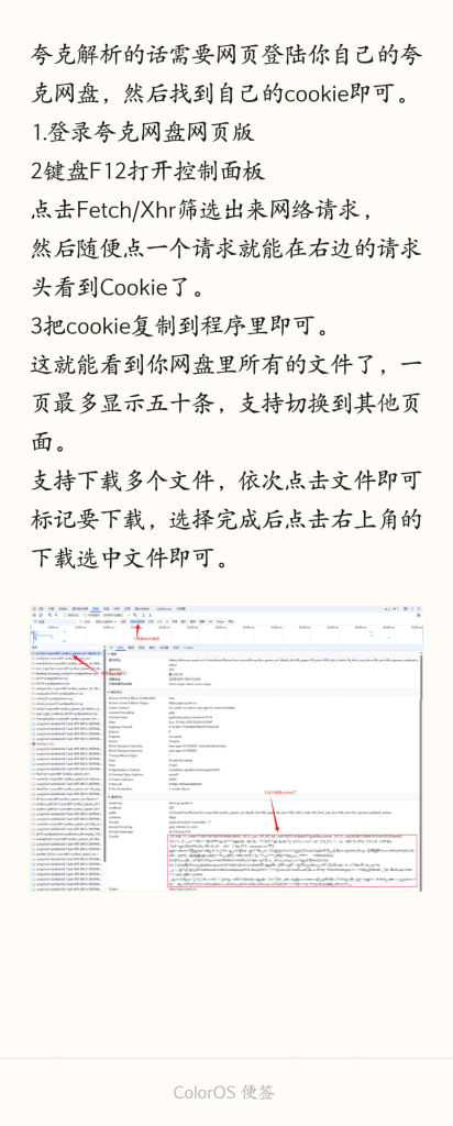 网盘解析神器v1. 3.1三大网盘资源免费高速下载-精品软件游戏圈-休闲娱乐区-游戏体验馆