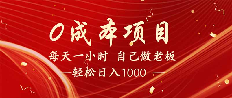 全新设计调度项目，每月被动收益，自己做老板！-游戏体验馆