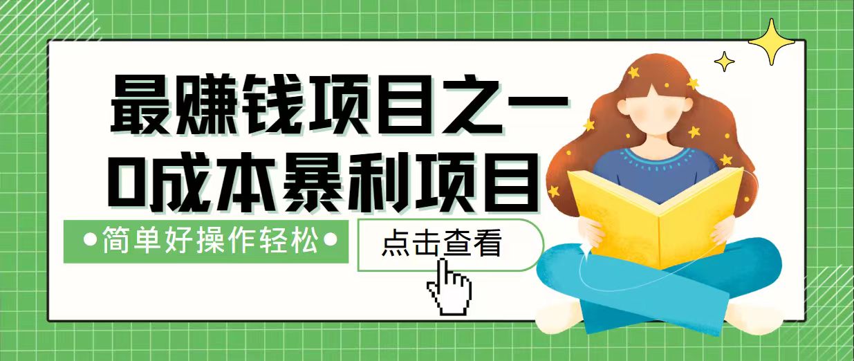 7天赚了2.4万，最赚钱项目之一，小白有手就行-游戏体验馆