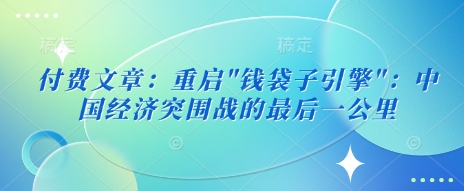 付费文章：重启-游戏体验馆