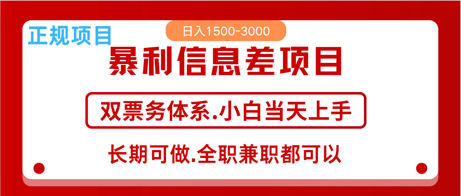 全年风口红利项目 日入2000+ 新人当天上手见收益 长期稳定-游戏体验馆