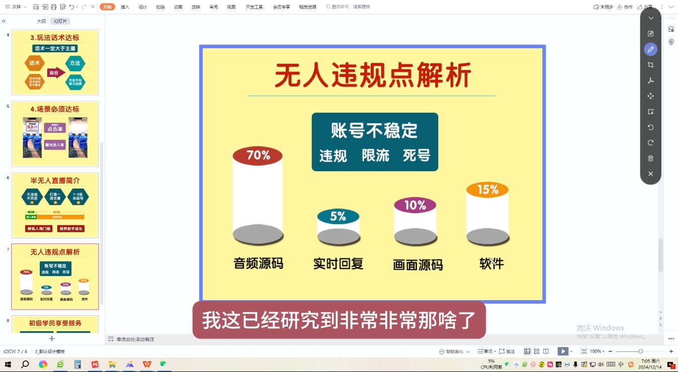 三哥·直播起号从0-1全实操课-游戏体验馆