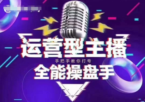 猴帝电商1600抖音课【2~3月新课】，拉爆自然流，做懂流量的主播，新规政策下，自然流破圈攻略-游戏体验馆