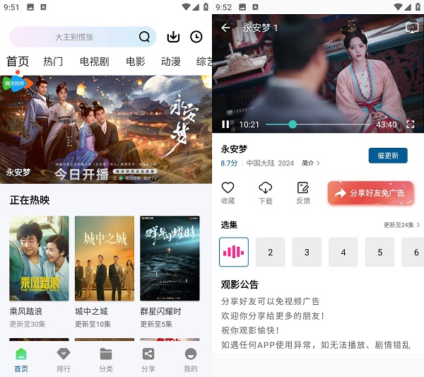 雪豹视频 v2.2.3 丰富影视资源 解锁会员版-精品软件游戏圈-休闲娱乐区-游戏体验馆