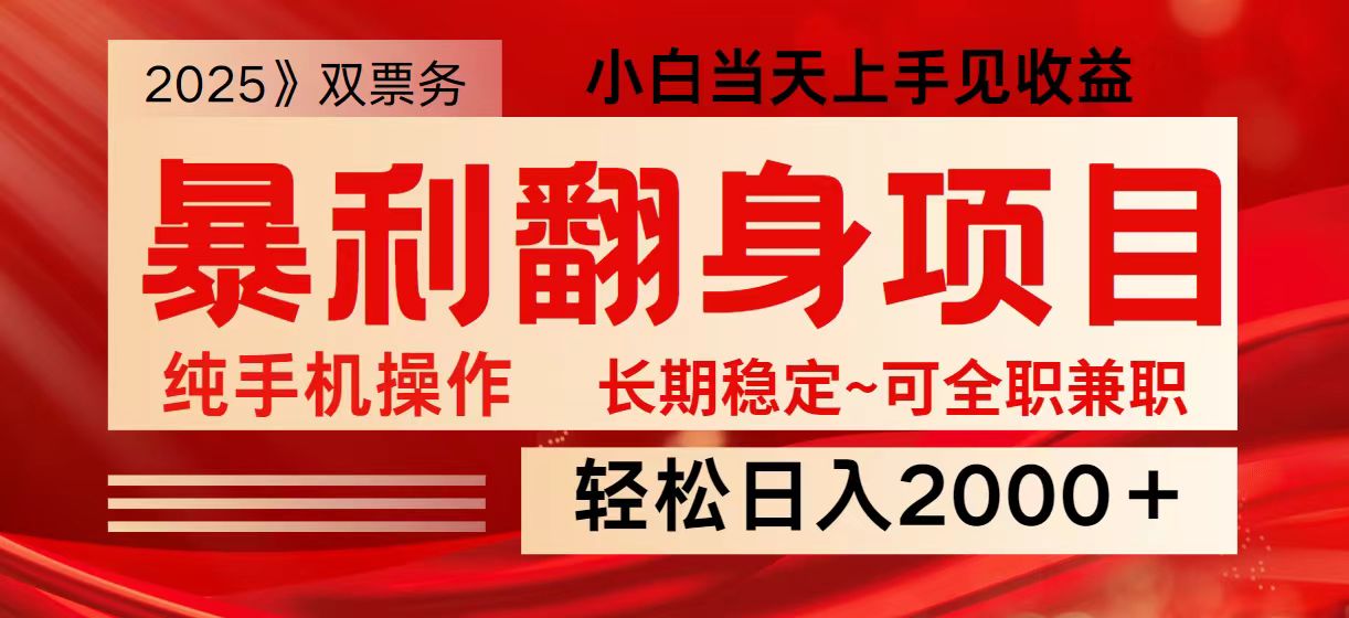 日入2000+ 全网独家娱乐信息差项目 最佳入手时期 新人当天上手见收益-游戏体验馆