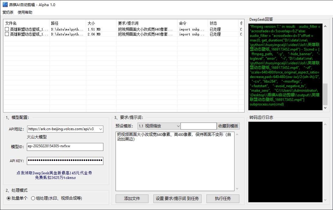燕祺AI自动剪辑、混剪工具Alpha版 附带视频教程-精品软件游戏圈-休闲娱乐区-游戏体验馆