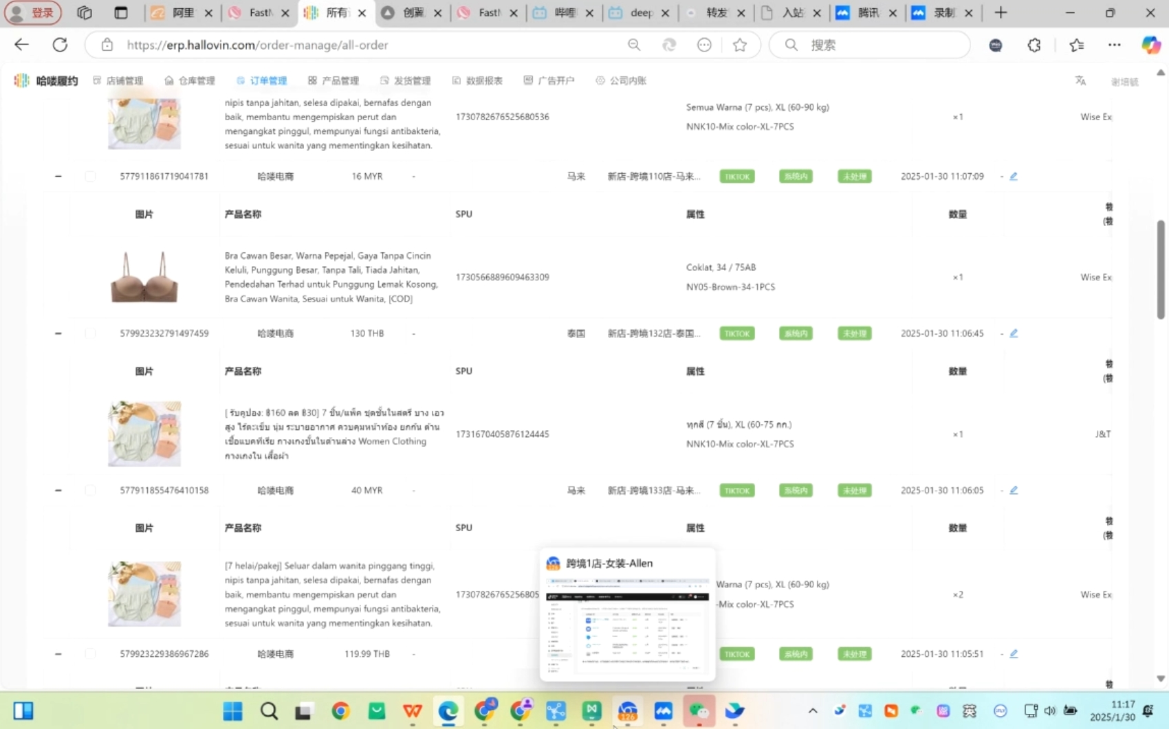 Allen老师·TikTok投流矩阵系统运营课程(更新2025)-游戏体验馆