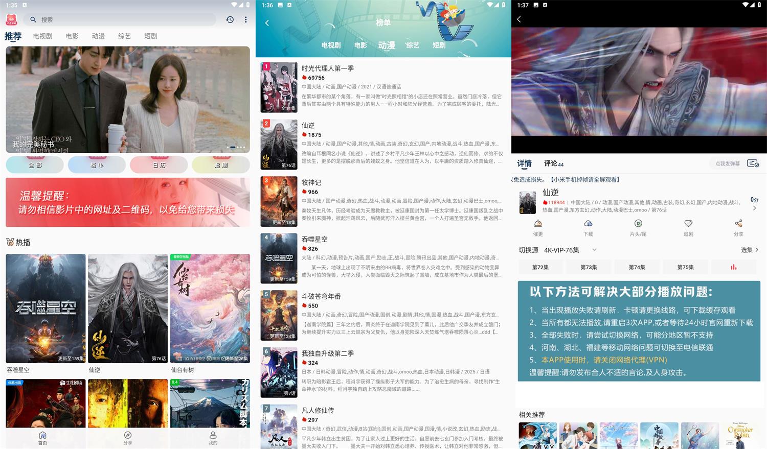安卓小熊影视v30.1.2绿化版-精品软件游戏圈-休闲娱乐区-游戏体验馆