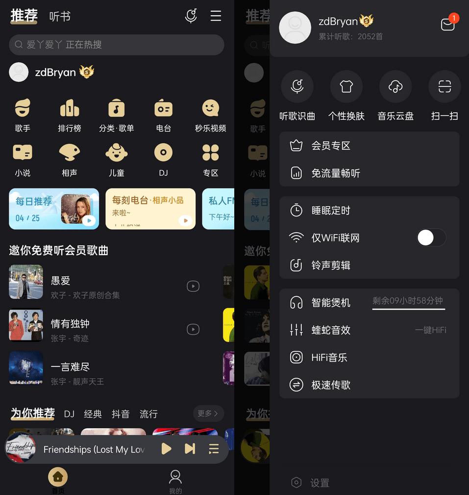 安卓酷我音乐v11.1.6.0解锁SViP破解版无损下载在线听-精品软件游戏圈-休闲娱乐区-游戏体验馆