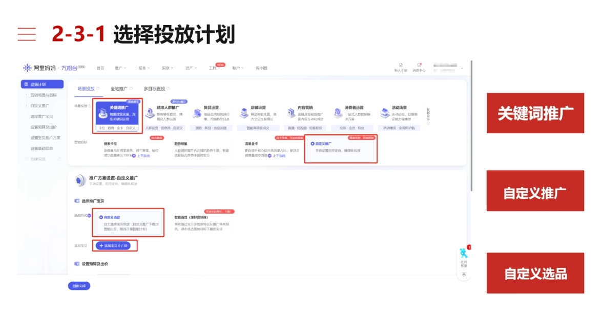 淘宝可复制的微付费起店打法-游戏体验馆