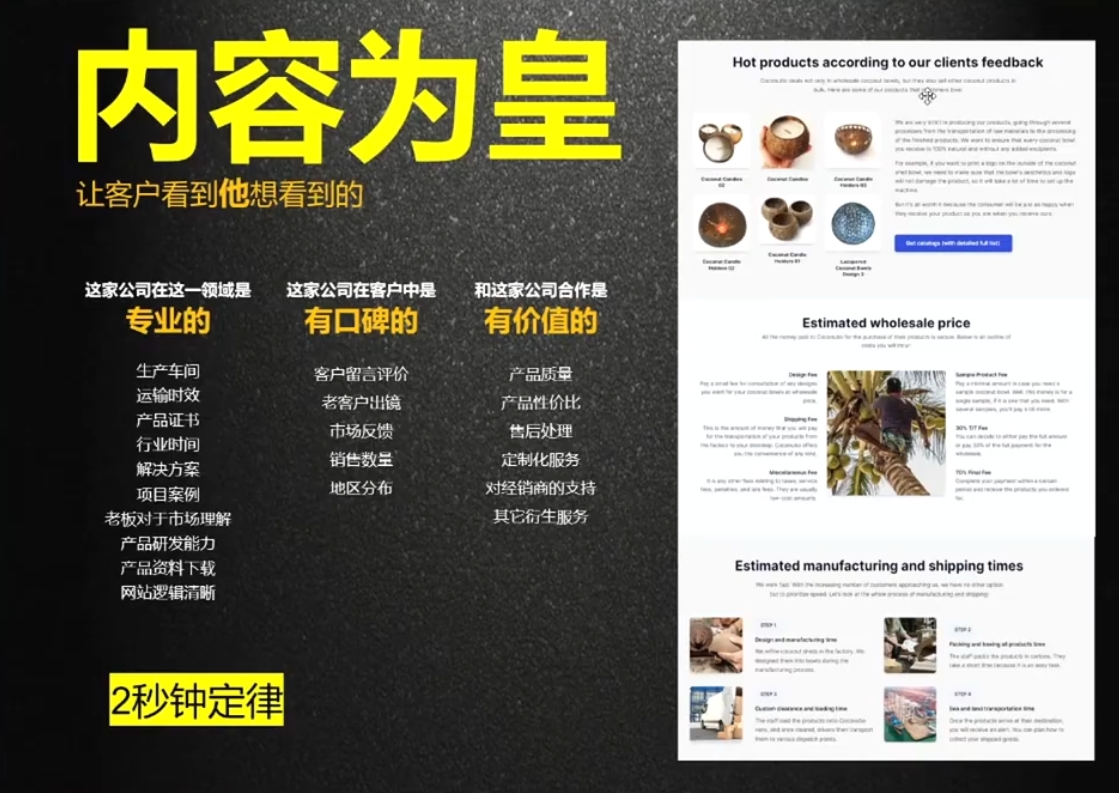 刘老师·外贸询盘增长秘籍从0到1的实战指南-游戏体验馆