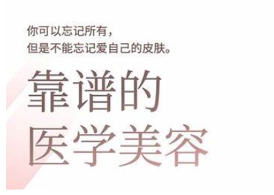 2025美业趋势与问题肌全攻略：从诊断到成交的全域思维，专为美业人打造-游戏体验馆
