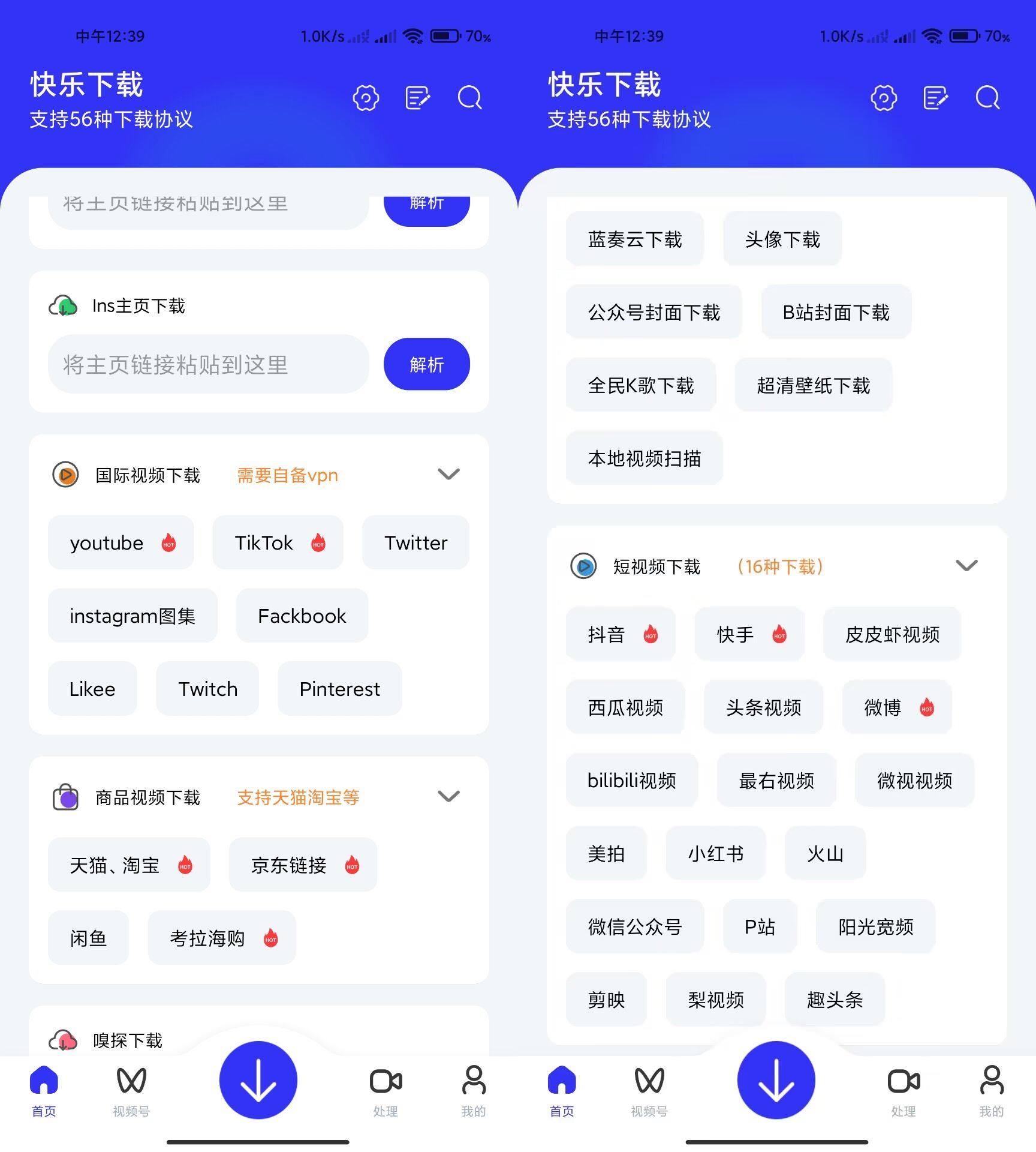 安卓快乐下载v1.392多功能解析磁力下载器破解版 短视频去水印-精品软件游戏圈-休闲娱乐区-游戏体验馆