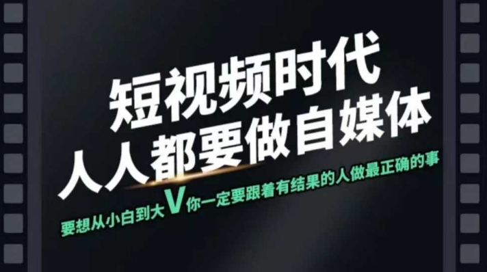 短视频实战课，专注个人IP打造，您的专属短视频实战训练营课程-游戏体验馆