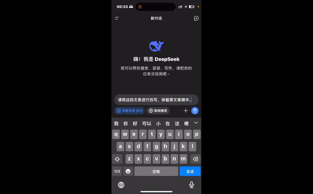 deepseek+小红书打造流量生产线实操课-游戏体验馆