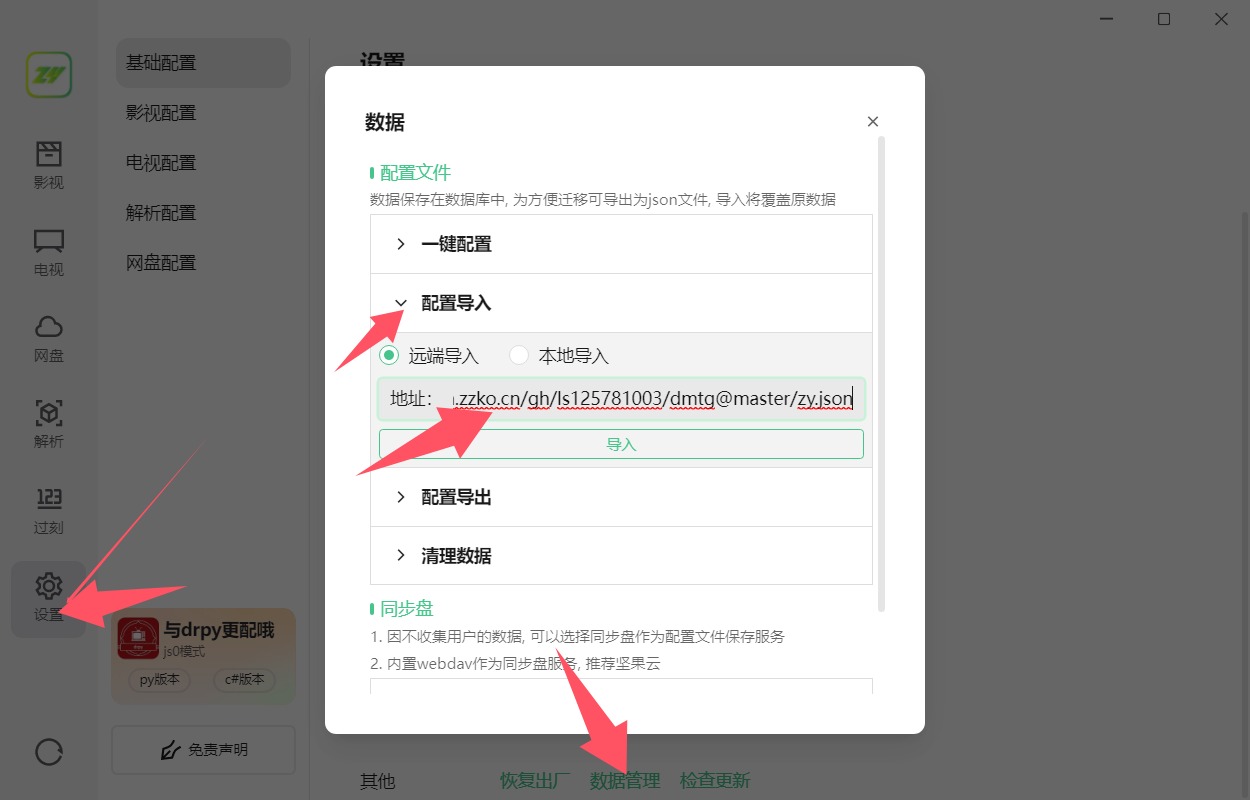 ZY Player v3.2.10全网电影电视剧免费看聚合播放器+视频源-精品软件游戏圈-休闲娱乐区-游戏体验馆