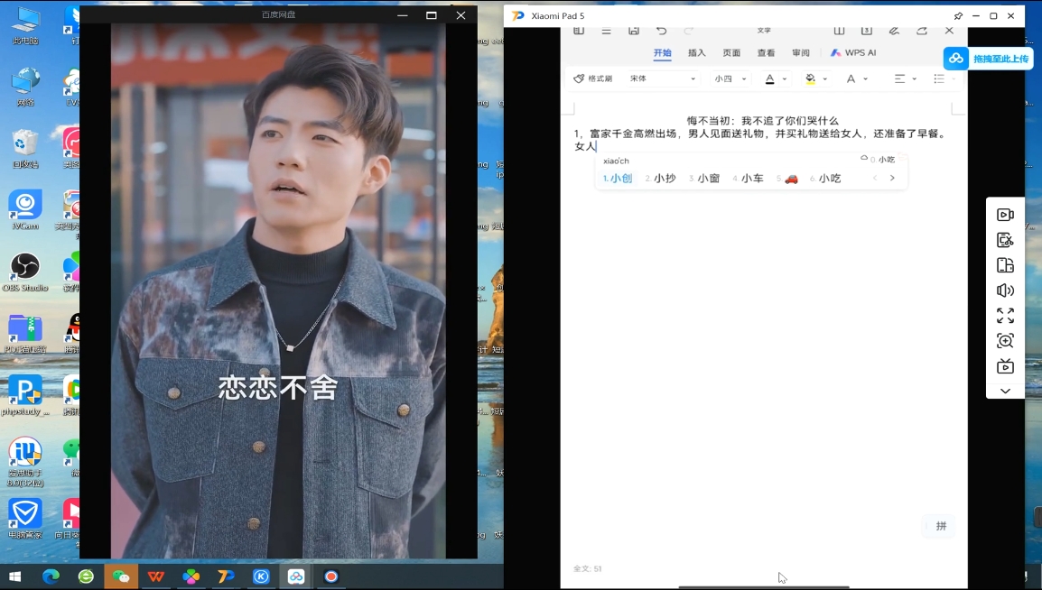 米晨·短剧实操教学-游戏体验馆