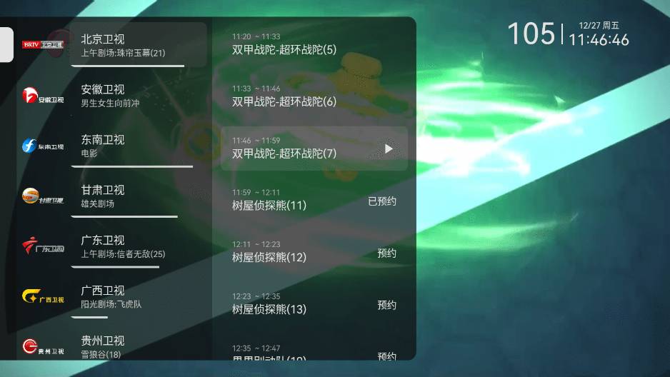 安卓小飞电视app(电视直播盒子软件)v2.4.6免费纯净版-精品软件游戏圈-休闲娱乐区-游戏体验馆